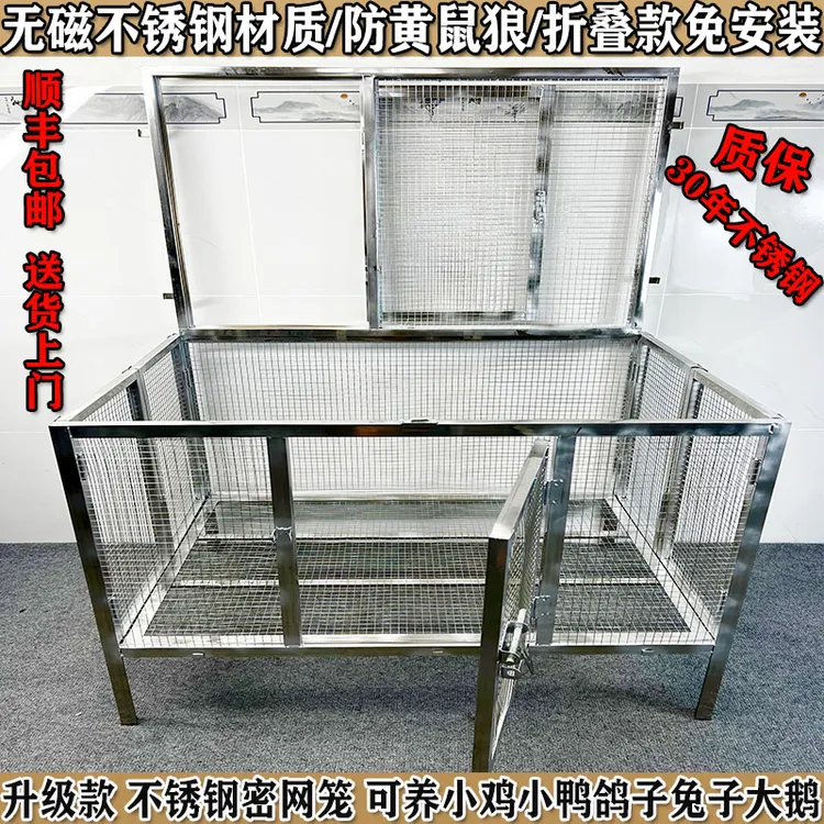家用不锈钢鸡笼子关鸡养鸭加高防黄鼠狼蛇老鼠狗兔子鸽子折叠款笼