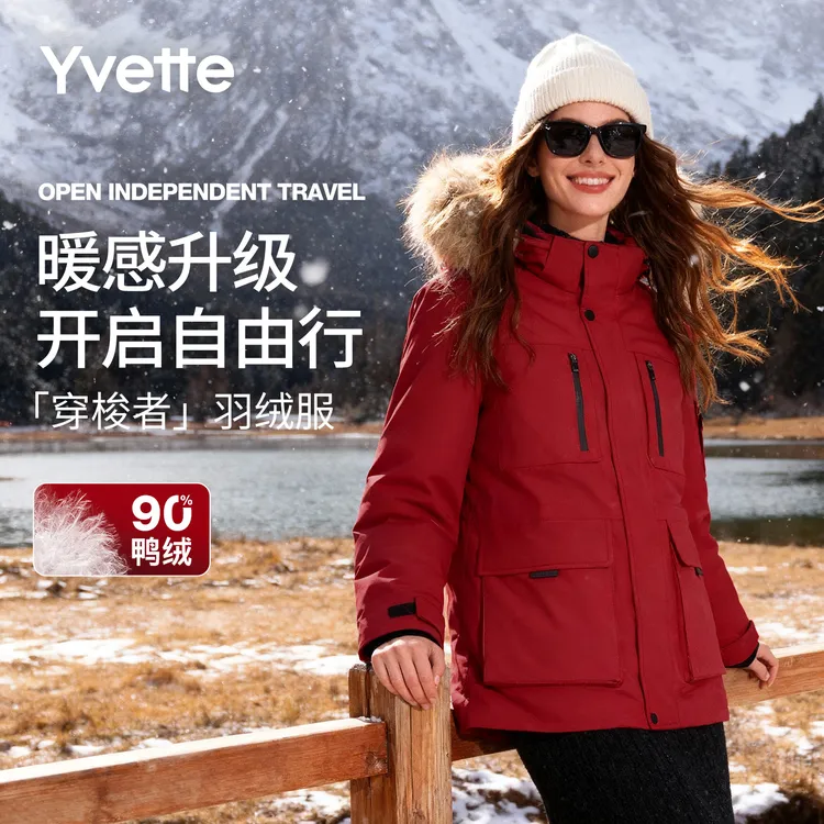 薏凡特机能风90鸭绒羽绒服 连帽毛领厚保暖防风防泼水休闲时尚冬