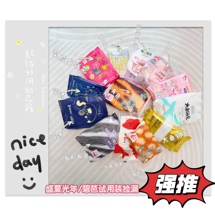 碧芭宝贝试用装捡漏独立包装S/M/L/XL/纸尿裤拉拉裤超柔超薄