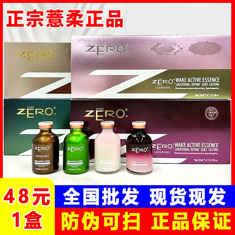薏柔BC3代巴西焗油三代护理顺直毛发发芯重组蛋白矫正焗油套盒