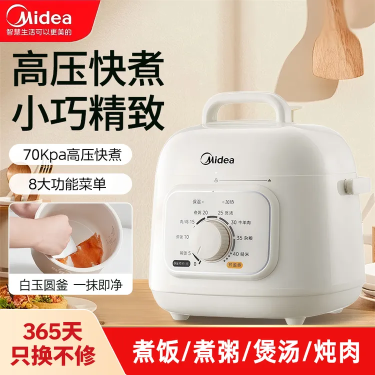 【经典款爆款】美的电压力锅电饭煲二合一家用多功能1.8L电饭锅E210