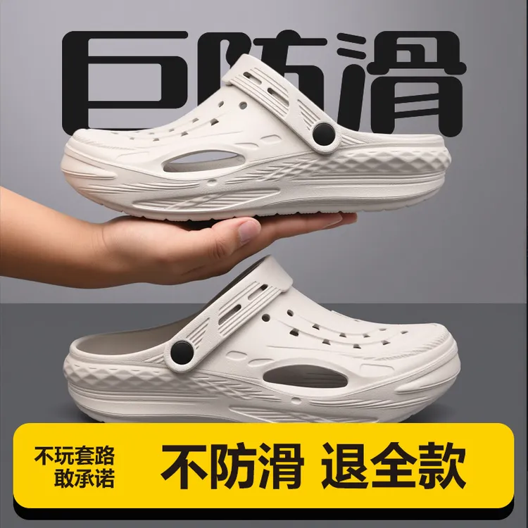 厨盾厨师鞋大网孔透气凉鞋夏季外穿防滑洞洞鞋居家洗澡包头沙滩鞋