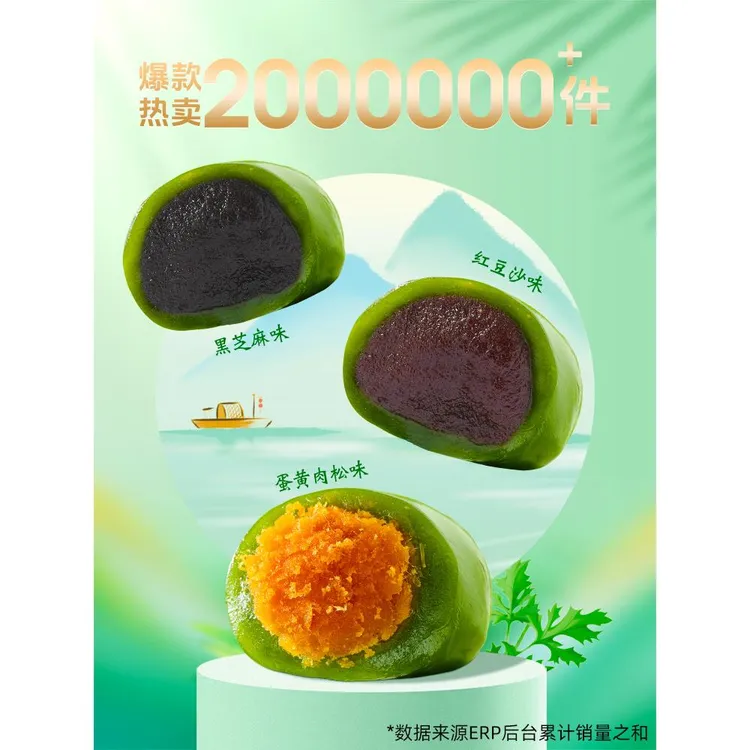 味滋源艾草青团杭州特产糕点心蛋黄肉松红豆味散装多口味零食小吃