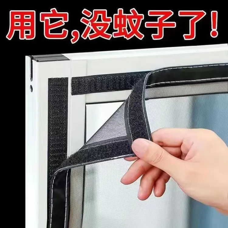 定制夏季防蚊纱窗免打孔自粘家用自装防蚊神器纱窗网
