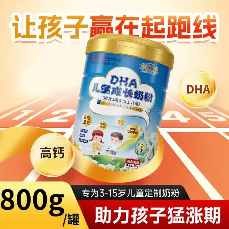青少年DHA儿童成长奶粉蛋白质牛磺酸多维学生奶粉成长发育正品