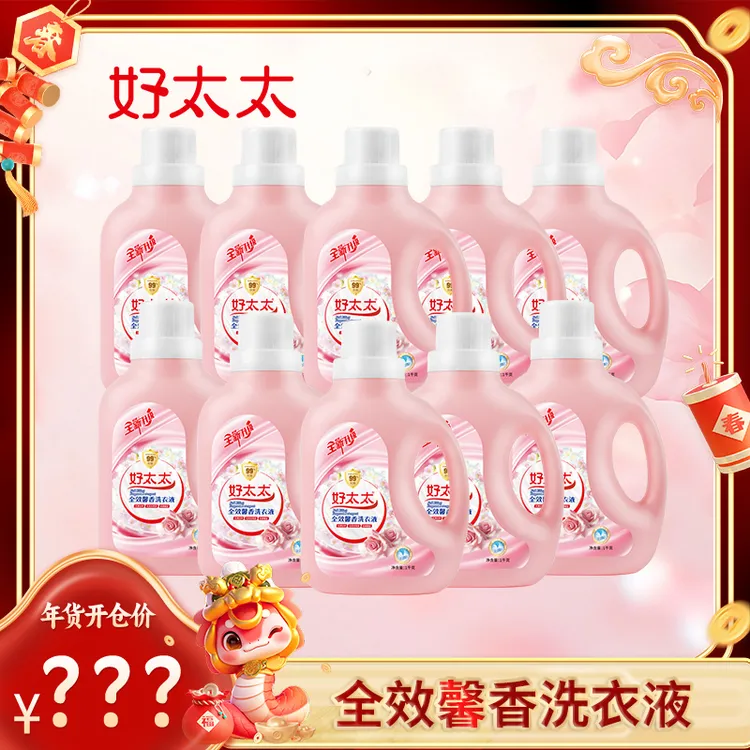 好太太全效馨香洗衣液家庭分享装  KY