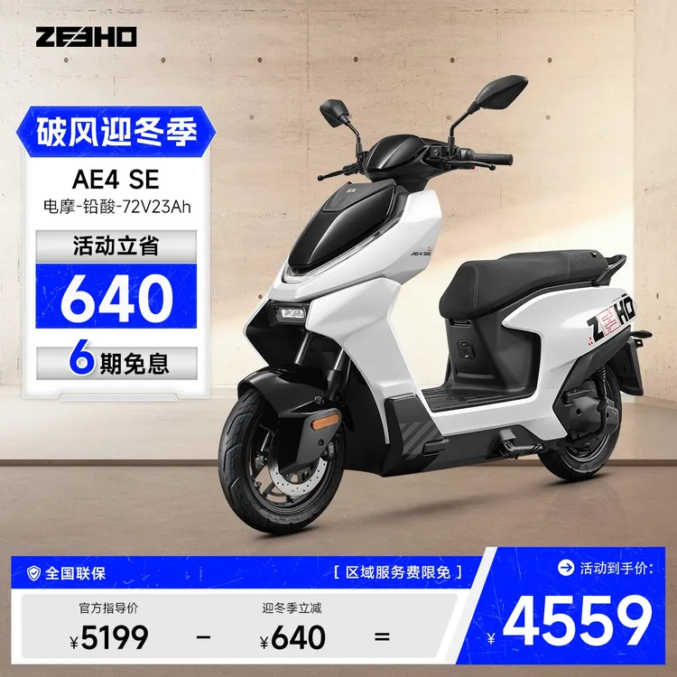 【AE4SE电摩】极核智能72V23Ah铅酸大踏板长续航区域电动车推荐