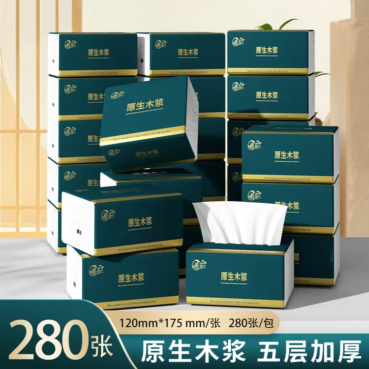 抽取式面巾纸擦手纸抽纸家用纸巾餐巾纸1包
