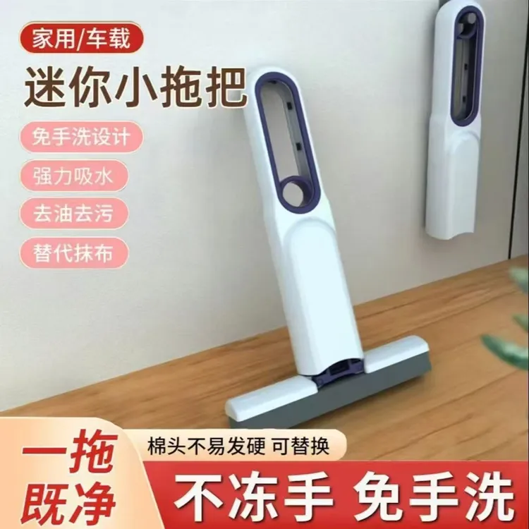 桌面迷你小拖把代替抹布吸水性强可悬挂多功能免洗小拖把便携拖把