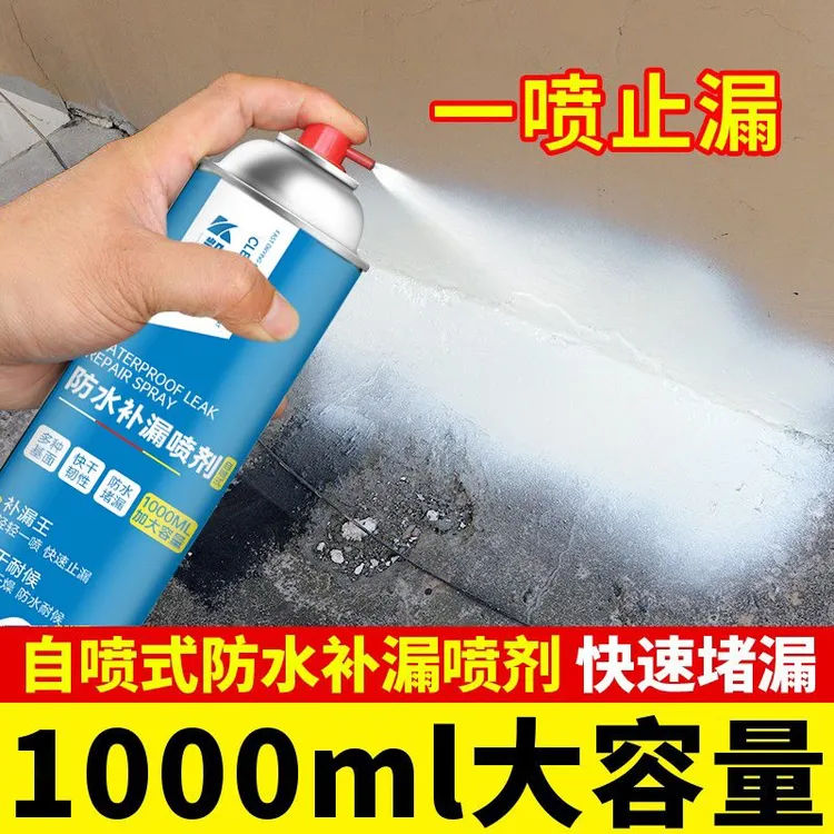 房顶管道裂缝修复堵漏防水补漏喷剂自喷外墙裂缝修复堵漏地面