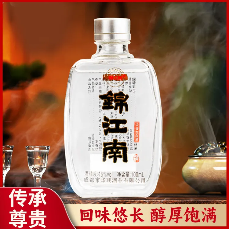 锦江南浓香型小瓶mini白酒入口醇厚小瓶包装随时携带46度100ml
