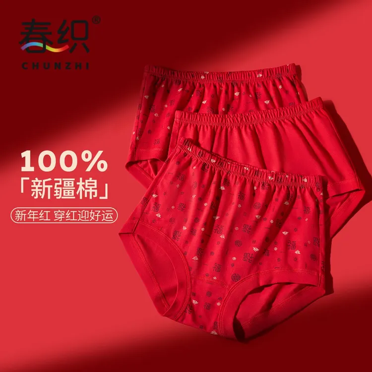 妈妈纯棉内裤女本命年属马年大红色裤衩中老年人老人高腰三角短裤