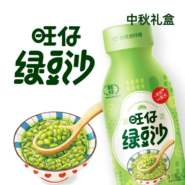 旺仔中秋营养无菌罐装绿豆沙饮品含膳食纤维夏日礼盒10瓶富含营养