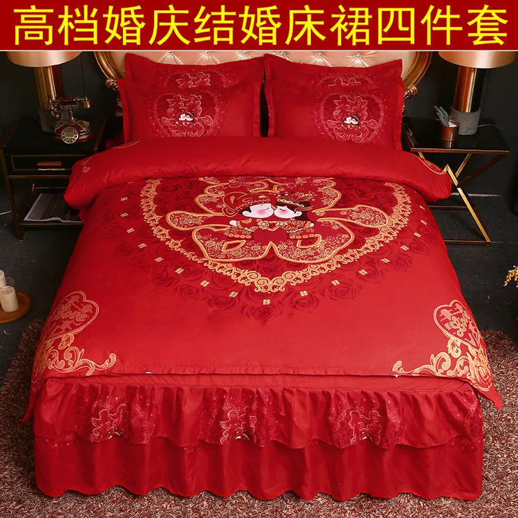 高档加厚结婚四件套床裙款大红婚庆喜被床单被套双人新婚床上用品