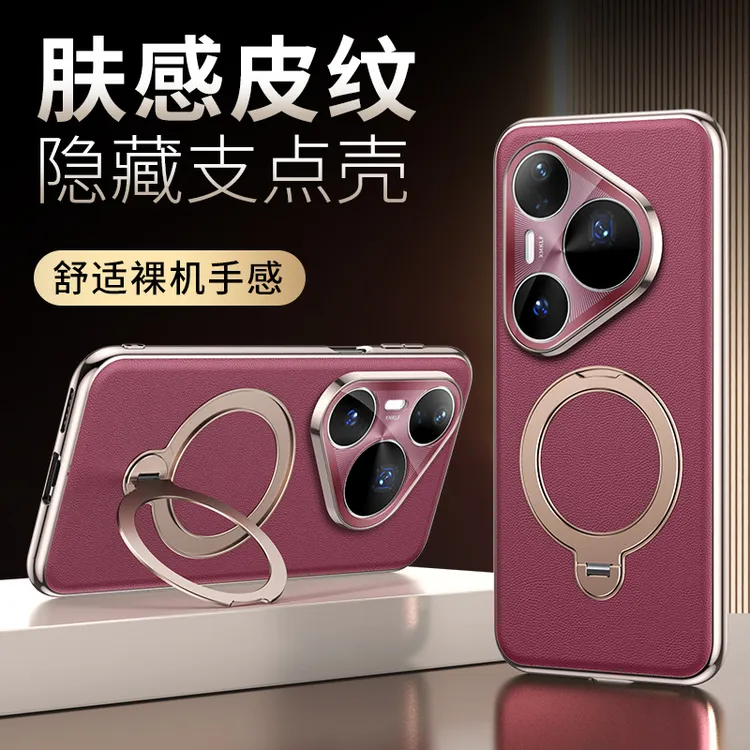 适用华为Pura80pro手机壳皮纹磁吸全包防摔支架支点壳保护套电镀