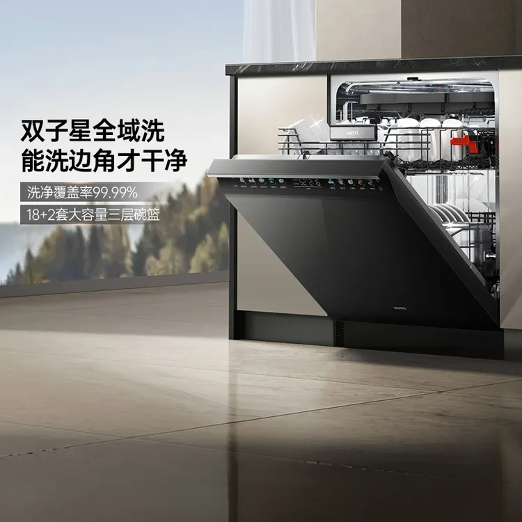 华帝ID3000MAX嵌入式5Wpa变频全域洗18套双子星洗碗机