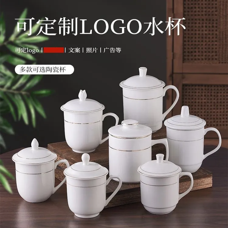 陶瓷酒店会议杯办公室茶杯带盖家用茶水杯大容量印字纯白色泡茶杯