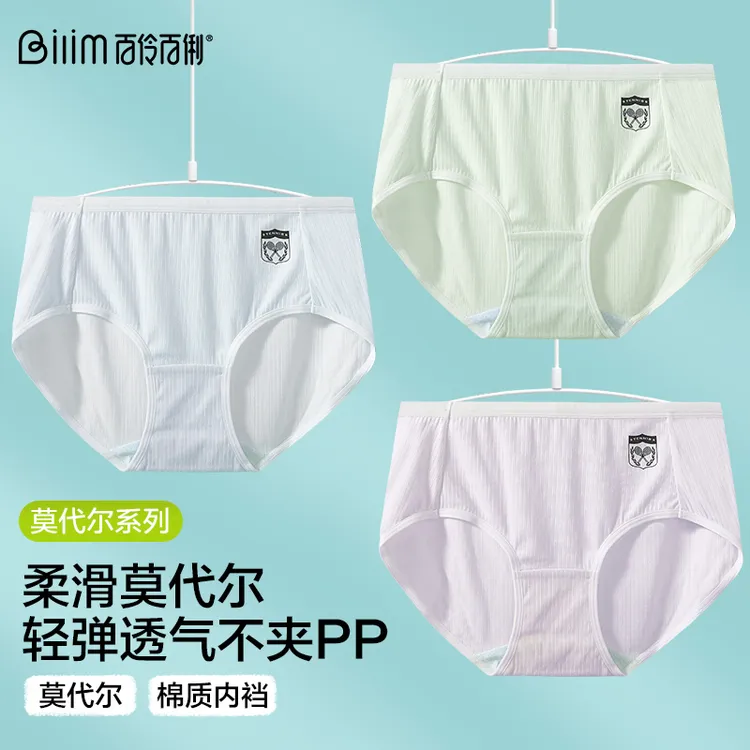 青少女薄款内裤透气莫代尔发育期少女学生中腰舒适简约甜美三角裤