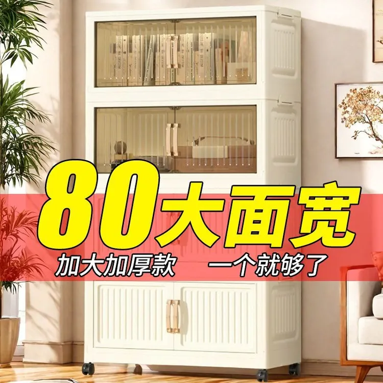 80面宽免安装收纳柜客厅卧室展示柜折叠式多层加厚储物柜5层聚丙