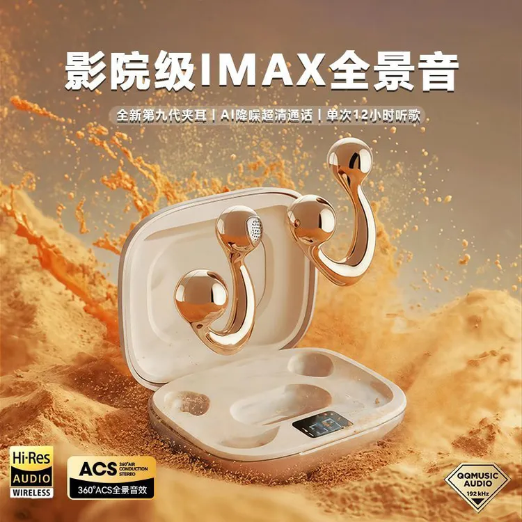 耳环耳夹式蓝牙耳机2025新款女士高音质降噪原装重低音舒适不漏音