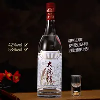 竑杏大院情山西杏花村清香型纯粮酒怀旧聚会必备500ml*642度500ml