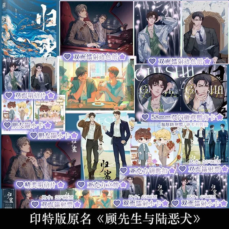 印特签 归鲨 酱子贝现代都市娱乐小说顾胥陆晏