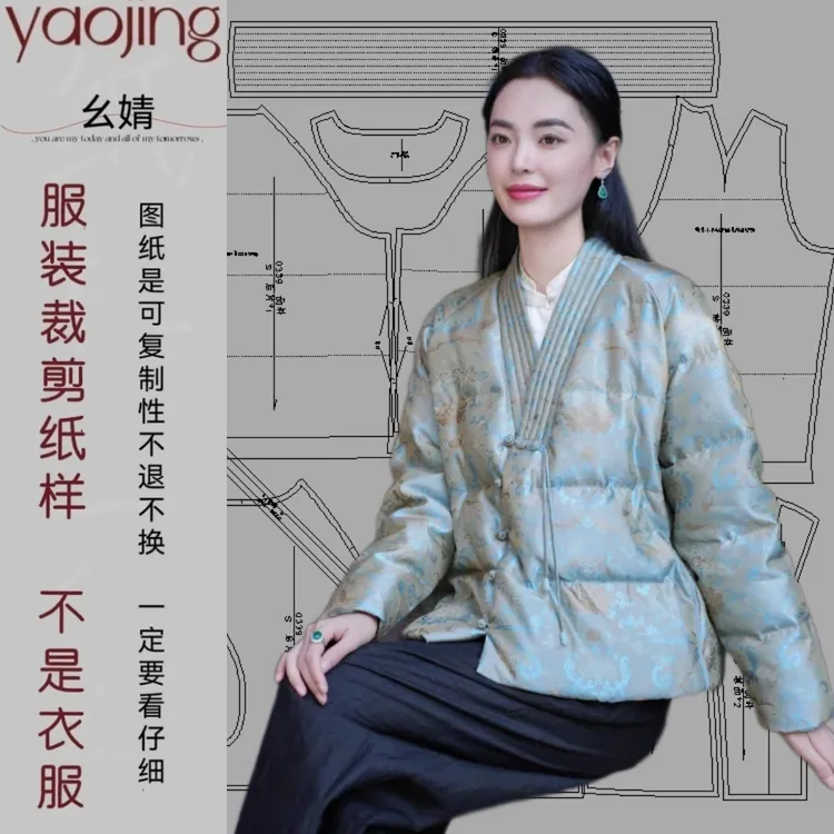 0339羽绒服服装纸样裁剪图纸新款盘扣新中式汉服领羽绒服样版图纸