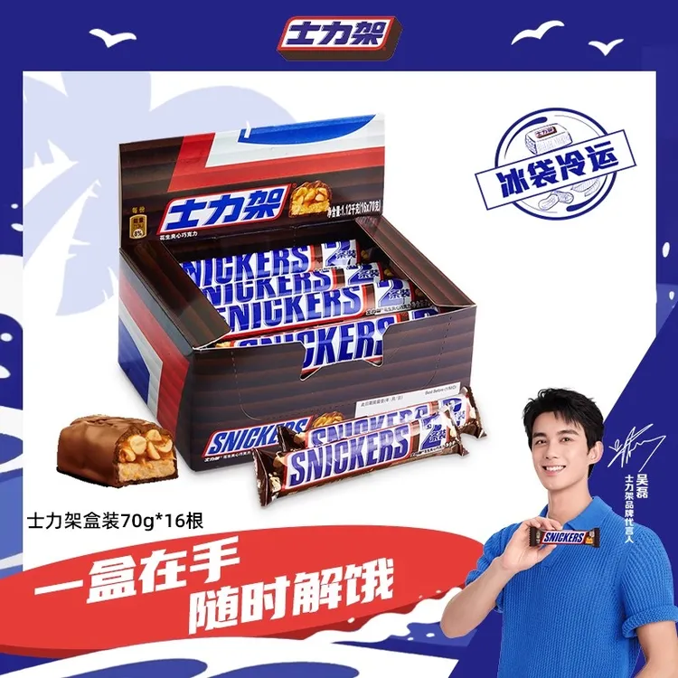 士力架花生牛奶夹心巧克力盒装70g大条能量棒休闲零食外出必备