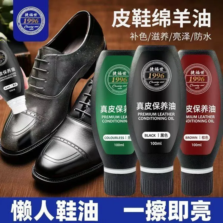【官方正品】100g皮鞋油黑色真皮保养油高级无色通用皮具绵羊油护理