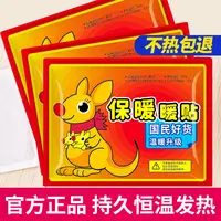 【40张装】暖宝宝贴自热宝自发热暖手贴驱寒保暖暖宫发热鞋垫