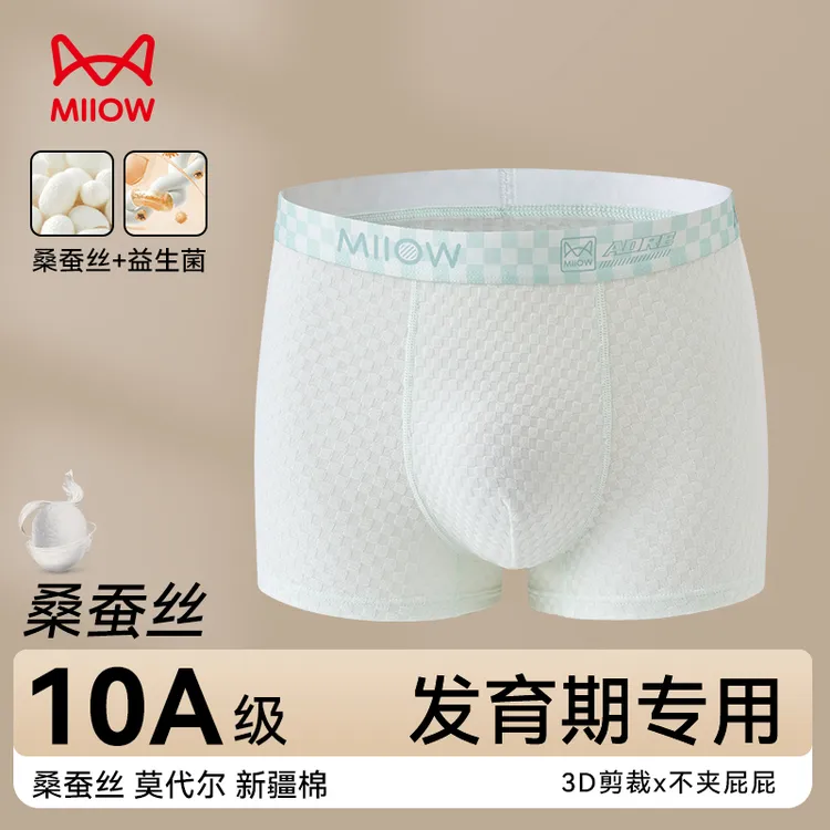 MiiOW/猫人初高中舒适透气发育期华夫格10A抗菌桑蚕丝益生元内裤