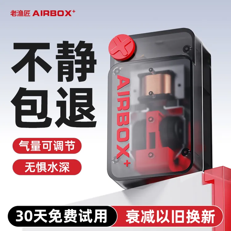 老渔匠鱼缸氧气泵超静音增氧泵小型增氧机家用养鱼充氧打氧加氧器