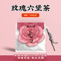 【玫瑰六堡】老年份小沱茶过滤茶包（玉米纤维材质】50泡*5克