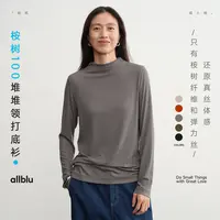 allblu幼岚女装【桉树100】"会呼吸的肤感肌底"堆堆领打底衫【DR-11】