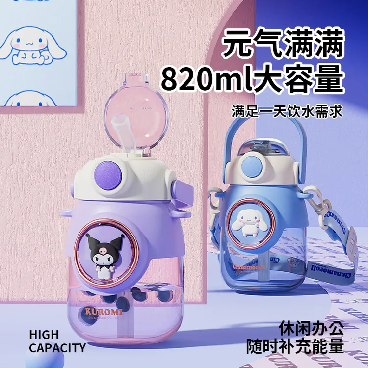 初和三丽鸥正版联名太空舱水杯水壶大容量塑料吸管杯款学生礼物