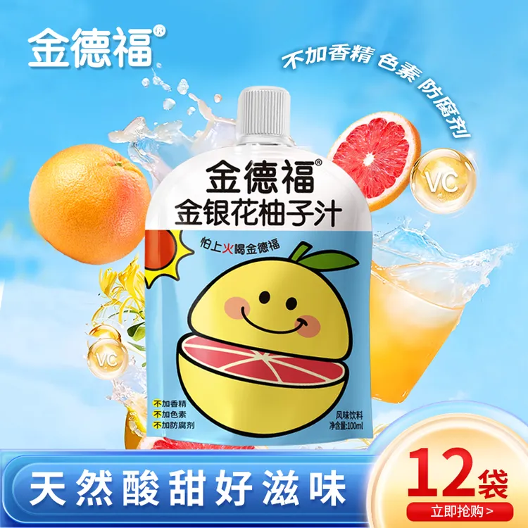 Jindefu/金德福 金银花柚子汁夏日饮品酸甜不上火解馋享零食果汁