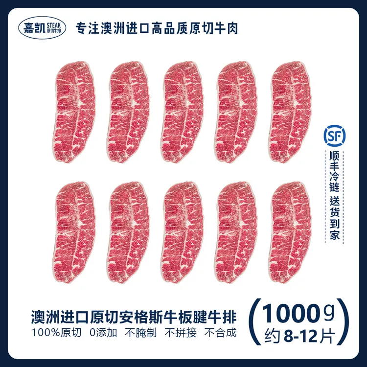 原切牛排澳洲进口 谷饲安格斯 牡蛎肉 安格斯牛板腱牛排 1000g