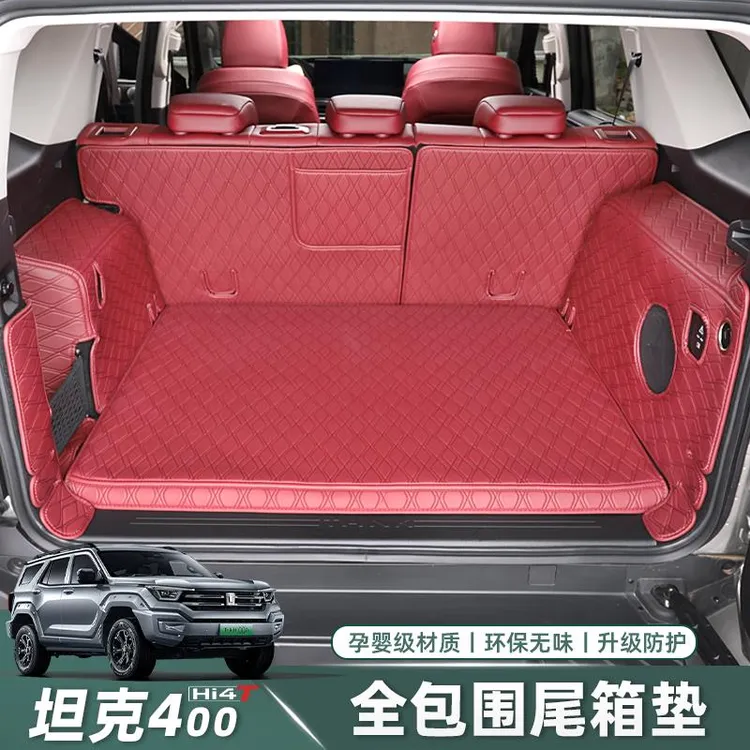适用于坦克400后备箱垫专用越野全包围尾箱垫脚垫汽车用品饰配件