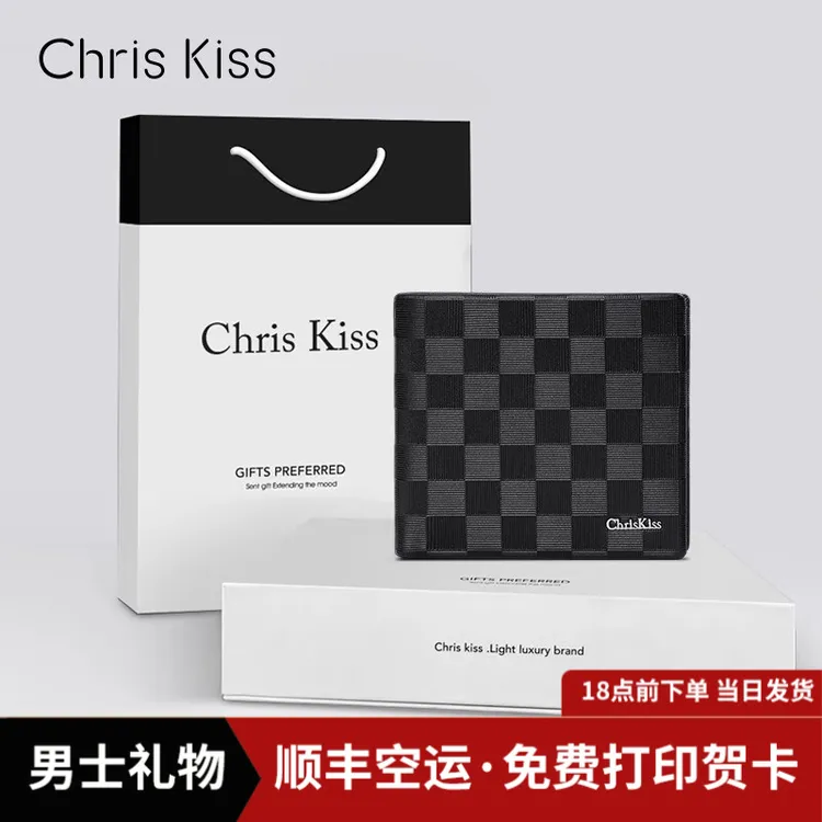 Chris Kiss男士钱包男短款真皮钱夹高档实用生日礼物送男朋友老公