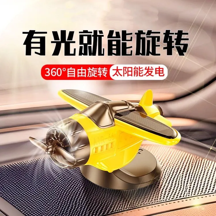 新款车载太阳能旋转飞机汽车创意摆件车内中控台装饰品汽车用品
