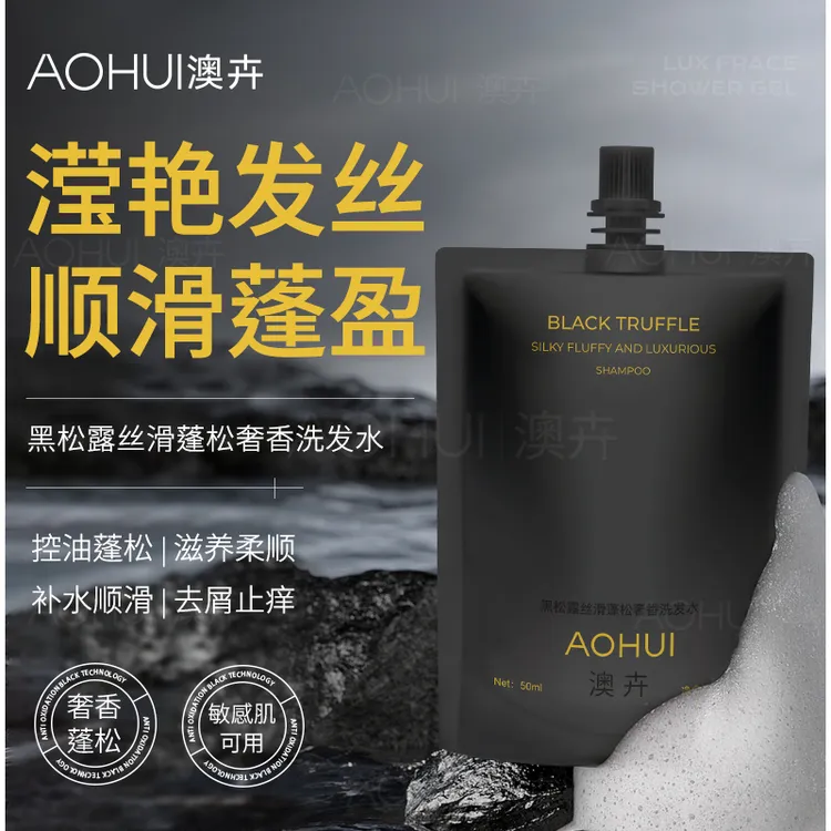 AOHUI/澳卉黑松露丝滑蓬松奢香洗发水