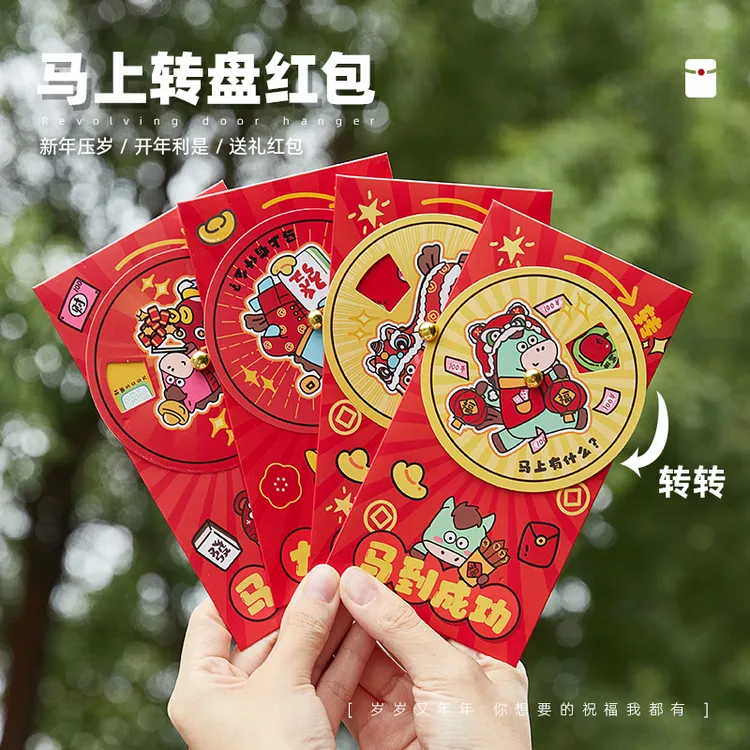 马到成功转转红包2026新款个性马年压岁钱红包袋春节新年利是封