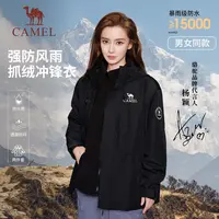 【 雨舞者】骆驼户外徒步登山三合一冲锋衣防风防水休闲外套流光风