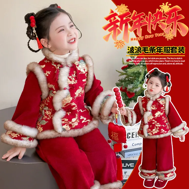 【沫沫家】女童波浪毛条年服套装秋冬款儿童韩版时尚夹棉拜年服