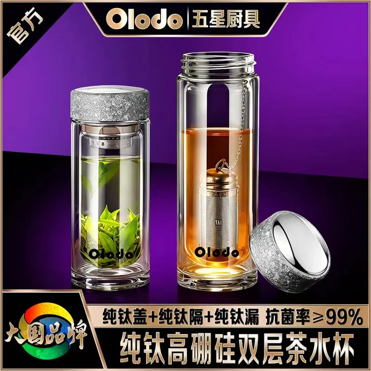欧乐多官方水杯双层高硼硅玻璃泡茶杯茶水分离男女保温杯子养生杯
