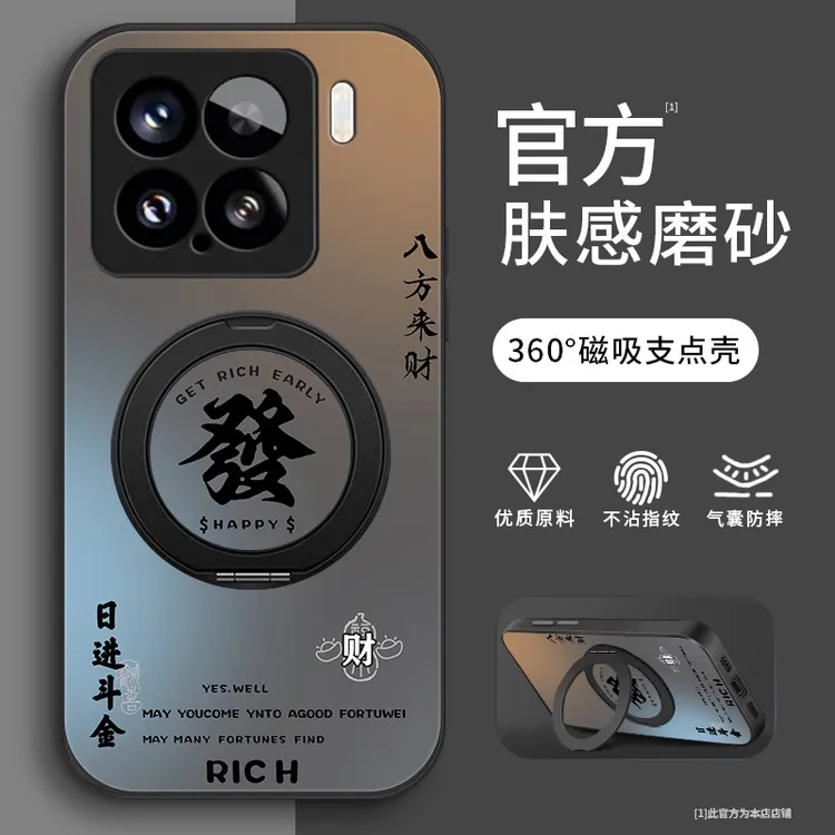 顺乐发财适用小米15手机壳小米15SPro支架款mi15pro男生全包潮流