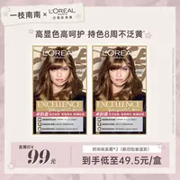 【南南推荐】欧莱雅时尚染发霜染发霜双盒染发剂-