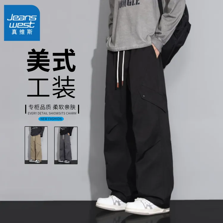 Jeanswest/真维斯美式工装冲锋裤男秋季宽松户外休闲登山伞兵裤子