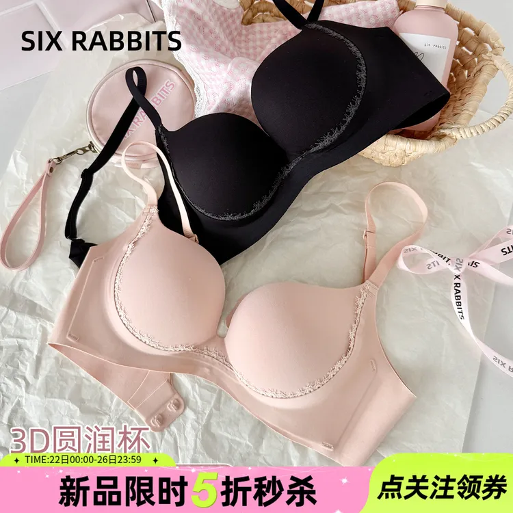 六只兔子无钢圈内衣女小胸聚拢显大胸罩收副乳防下垂软支撑文胸