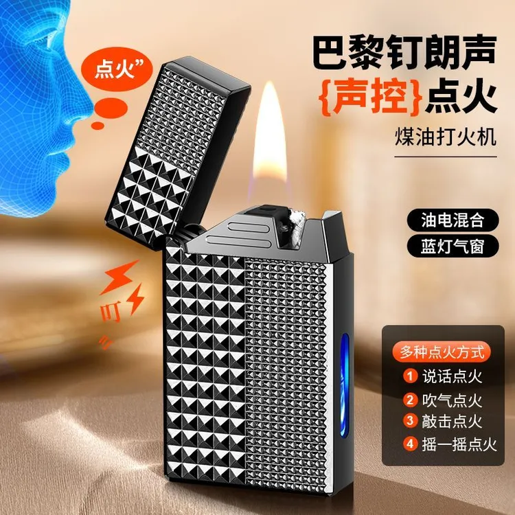 响指打火机朗声巴黎钉复古黑科技声控智能打火机油电炫酷ins潮